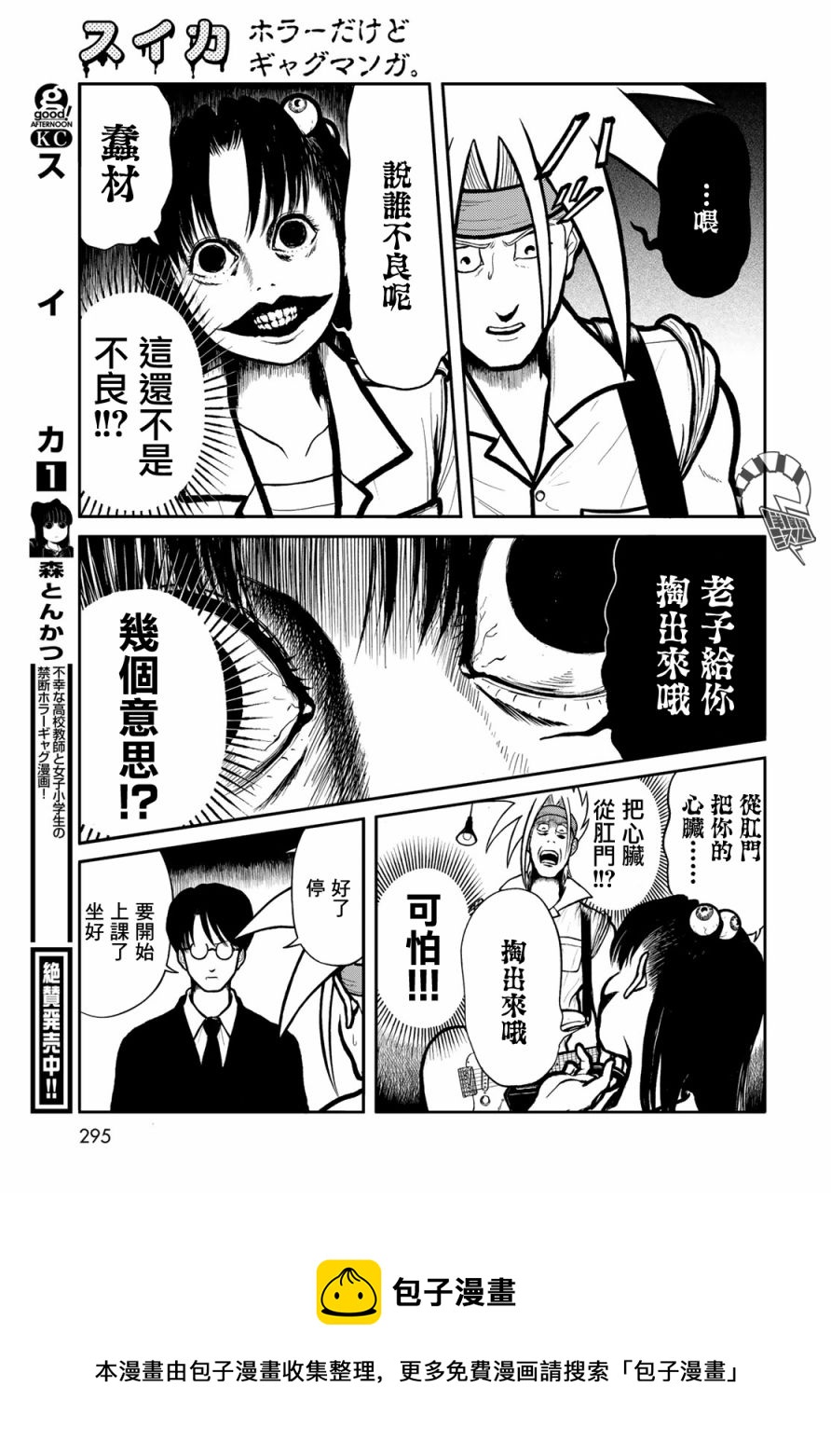 第18话4