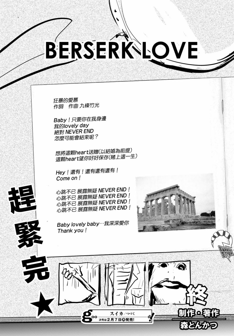第18话9