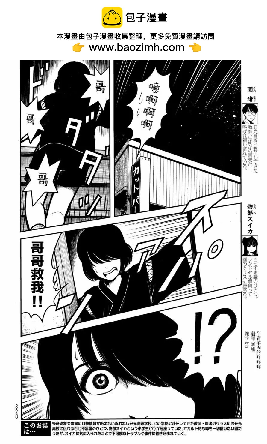 第35话1