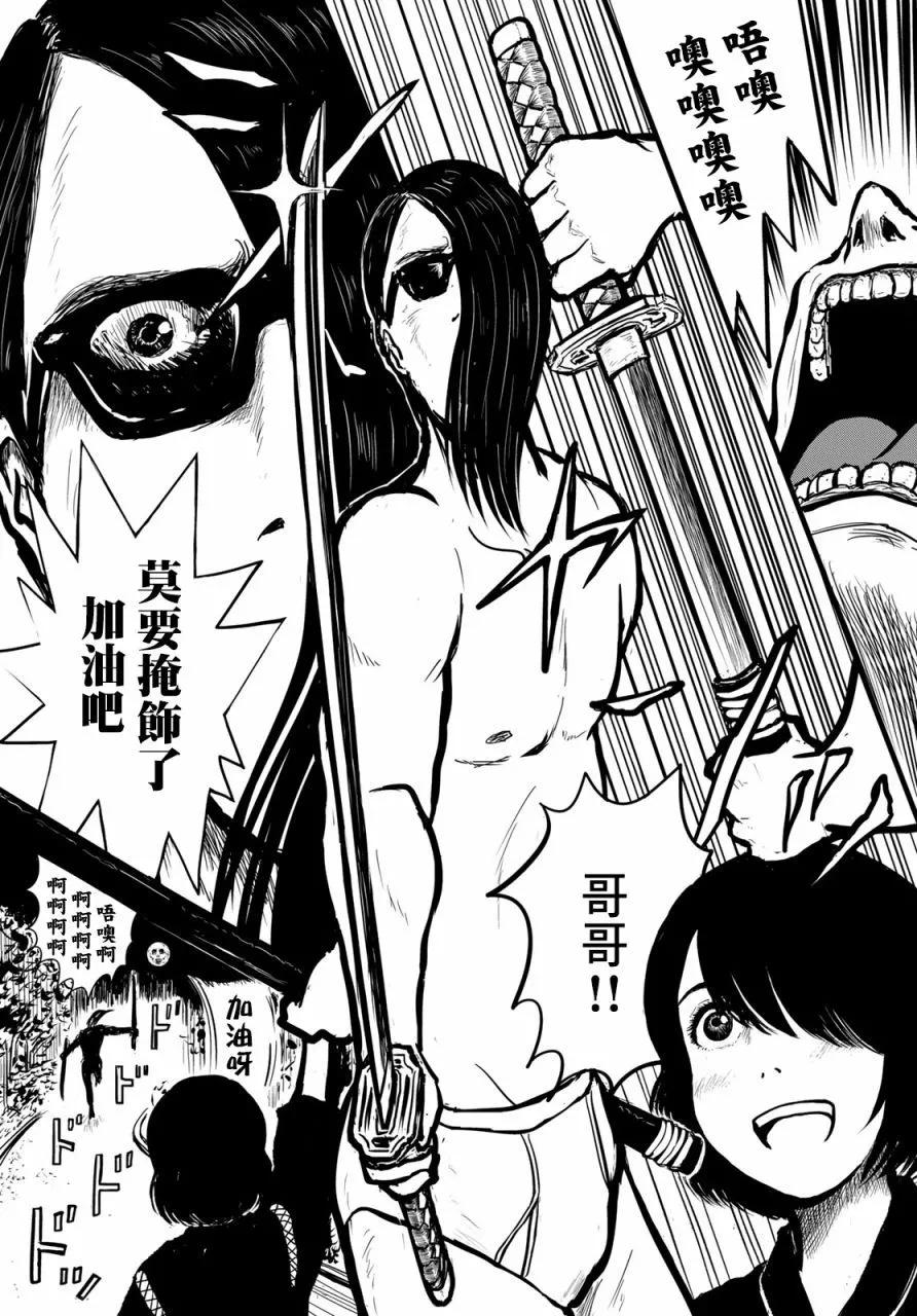 第35话10