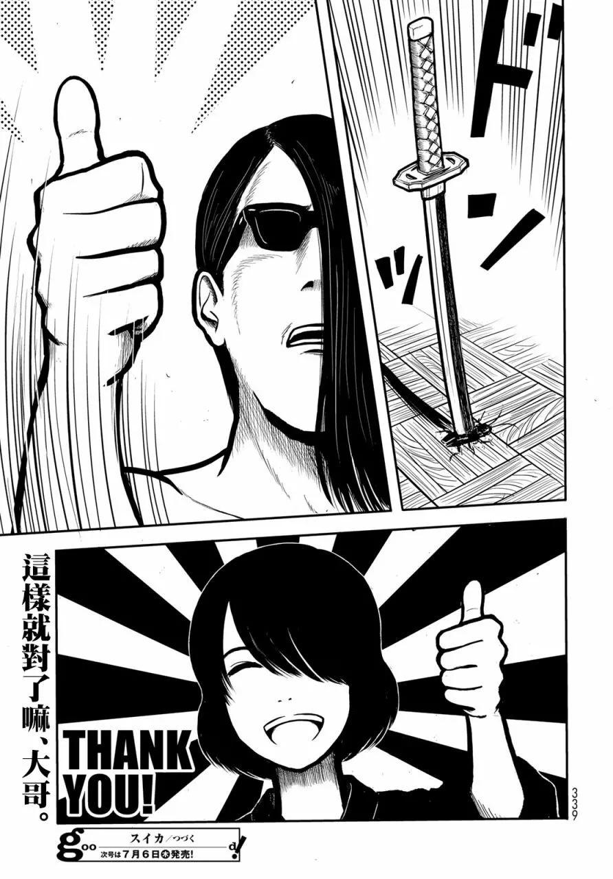 第35话12
