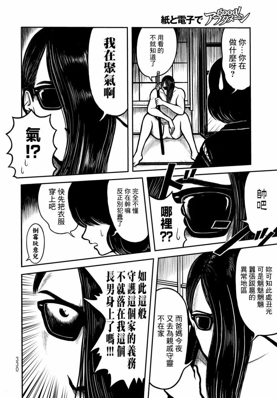 第35话3
