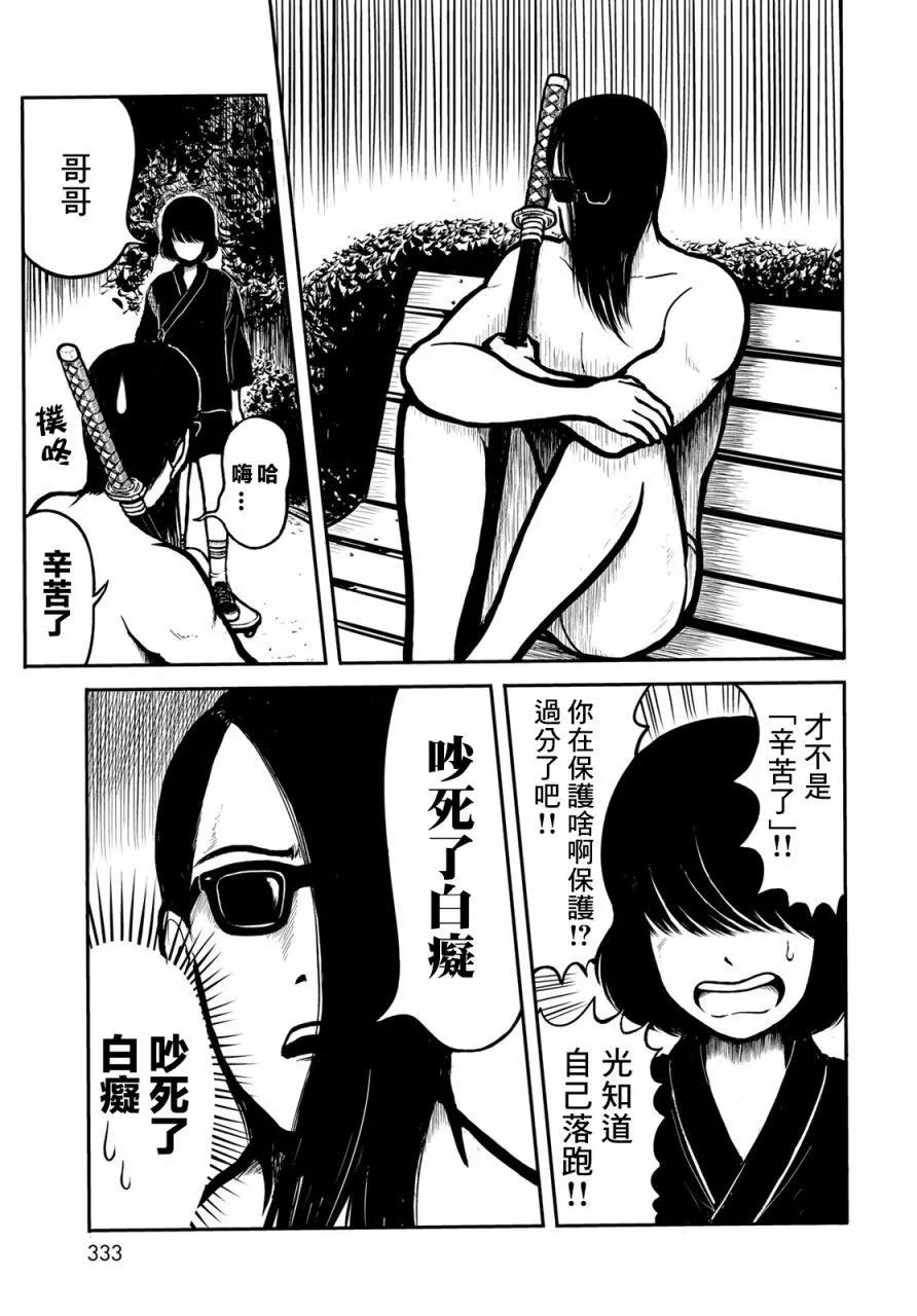第35话6