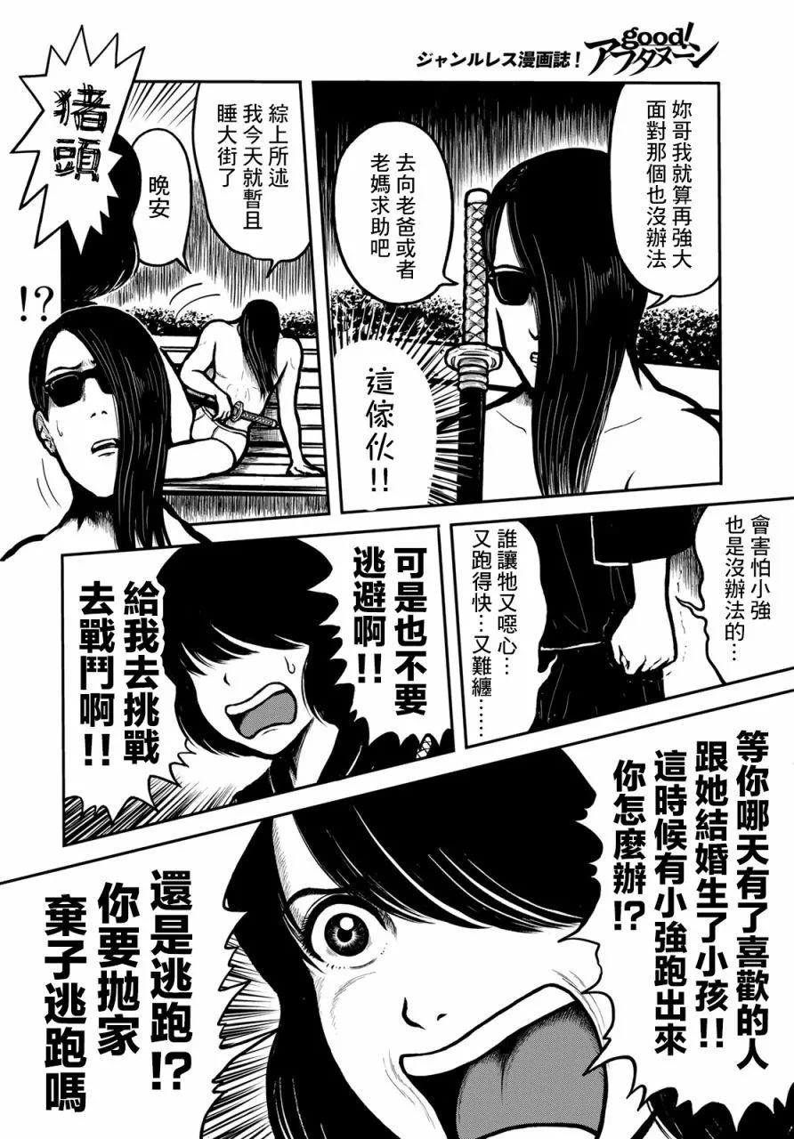 第35话7