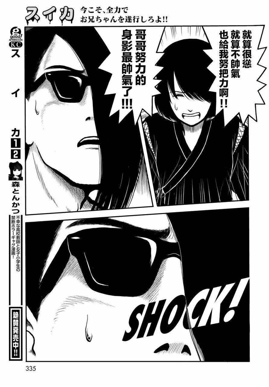 第35话8