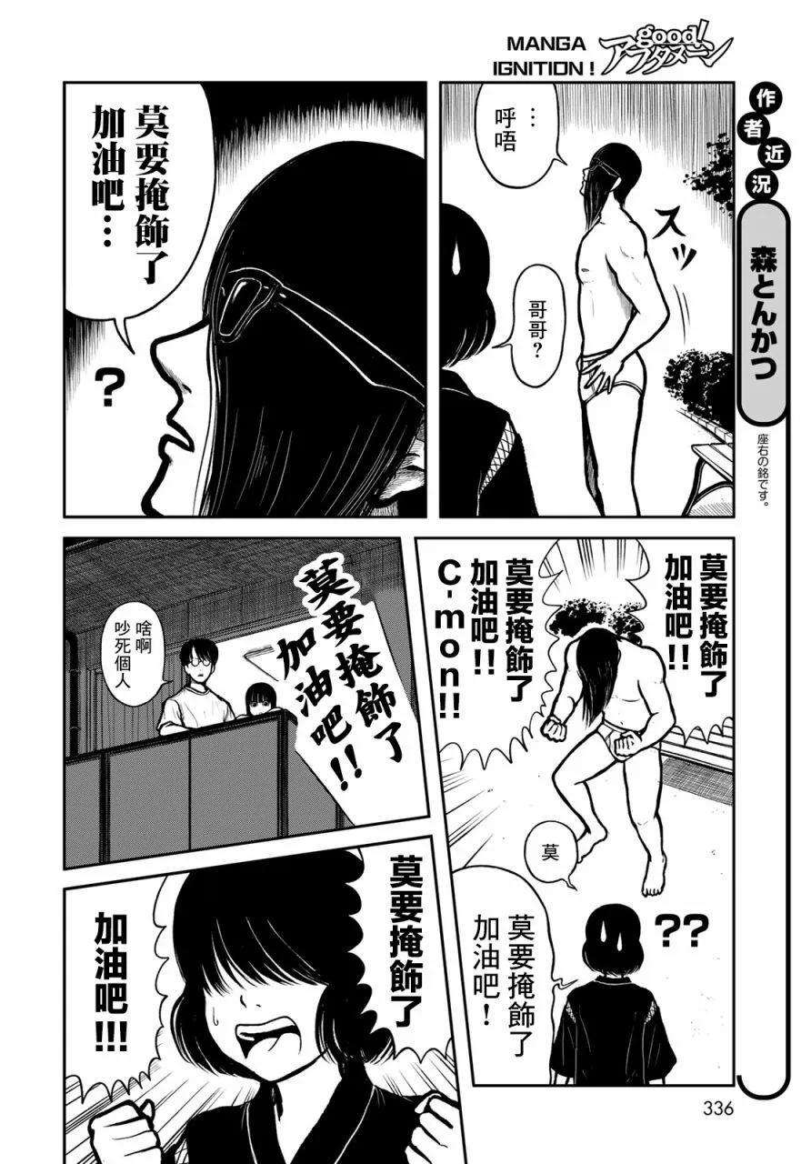 第35话9