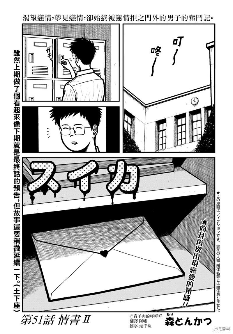 第51话0