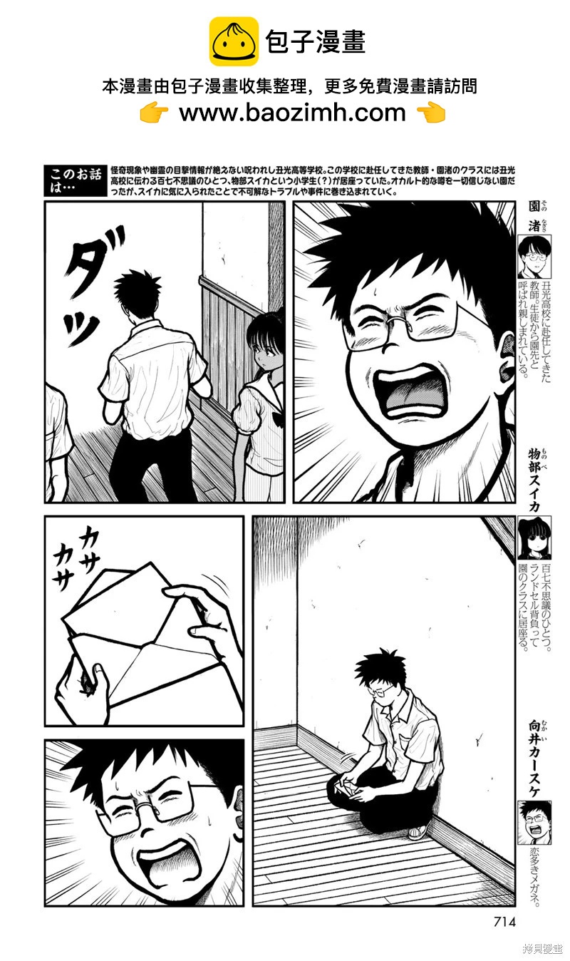 第51话1