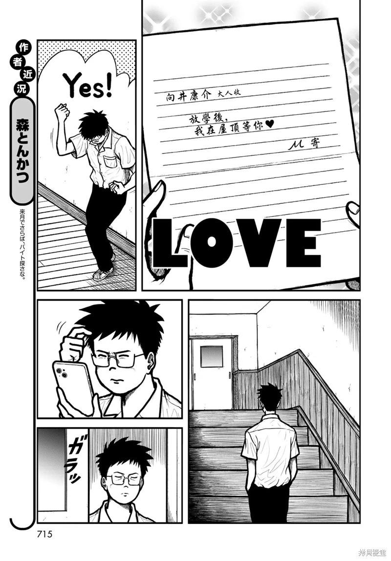 第51话2
