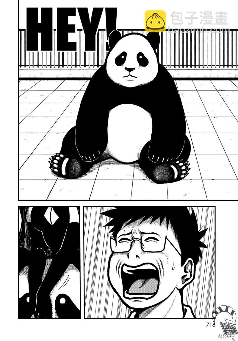 第51话3