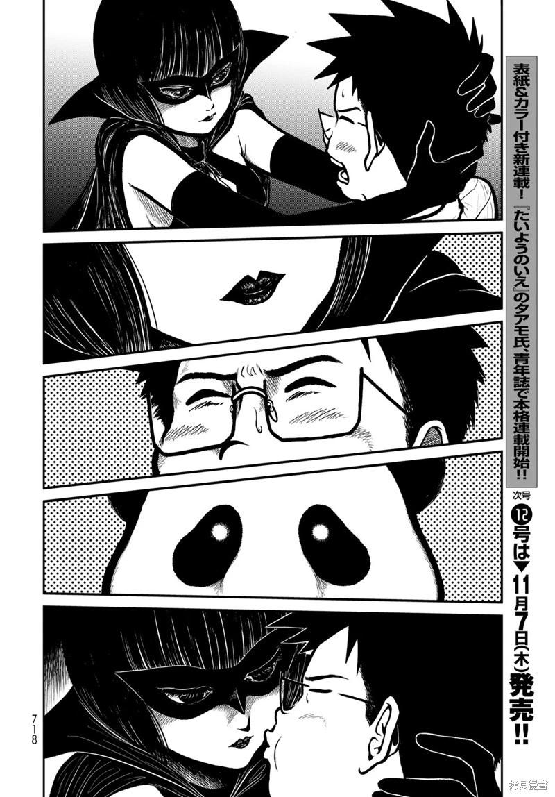 第51话5