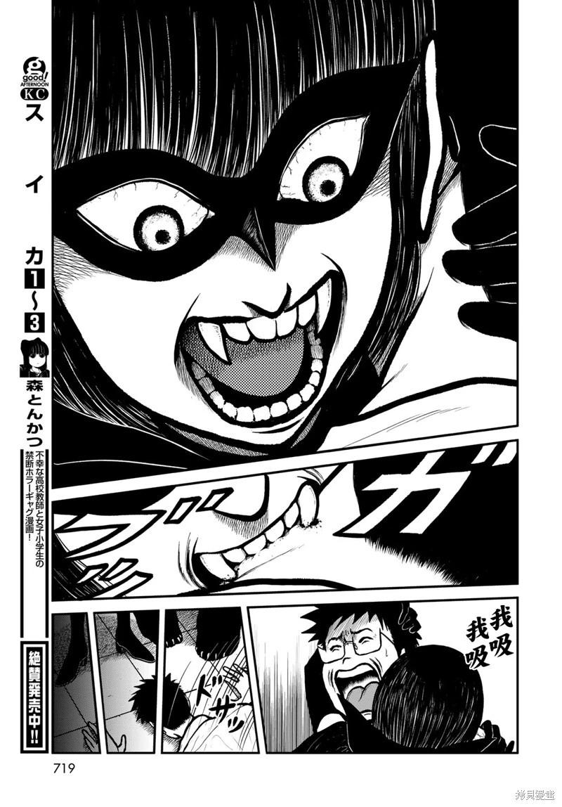 第51话6