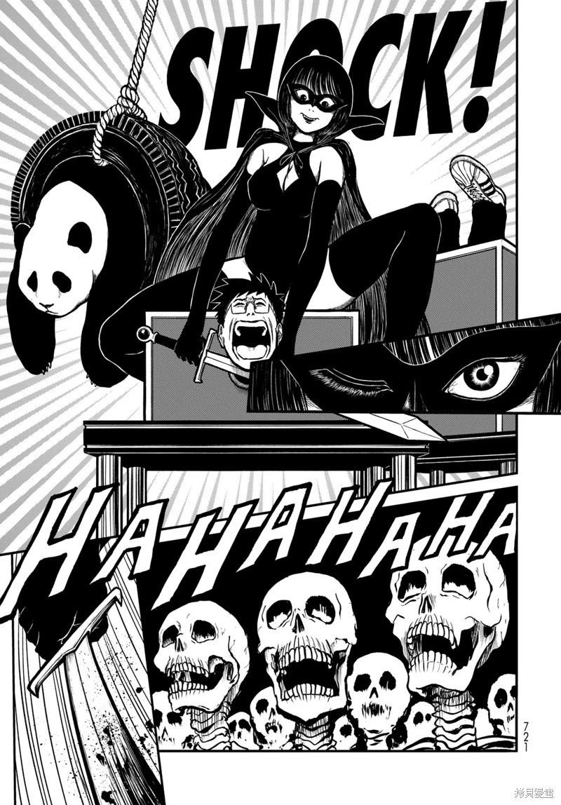 第51话8