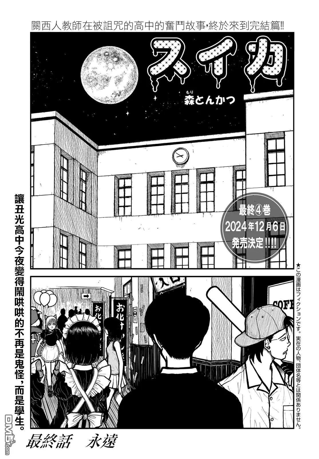 第52话0