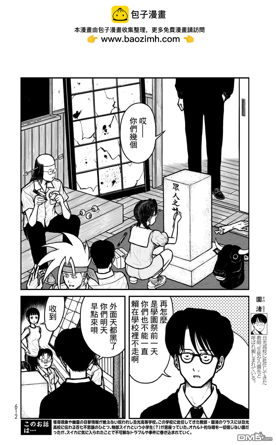 第52话1