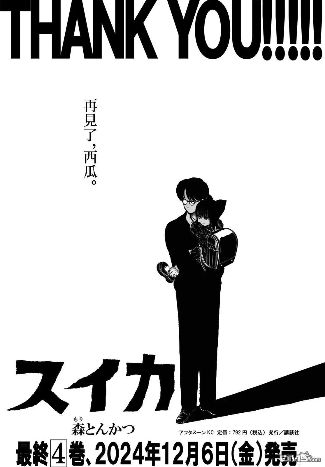 第52话10