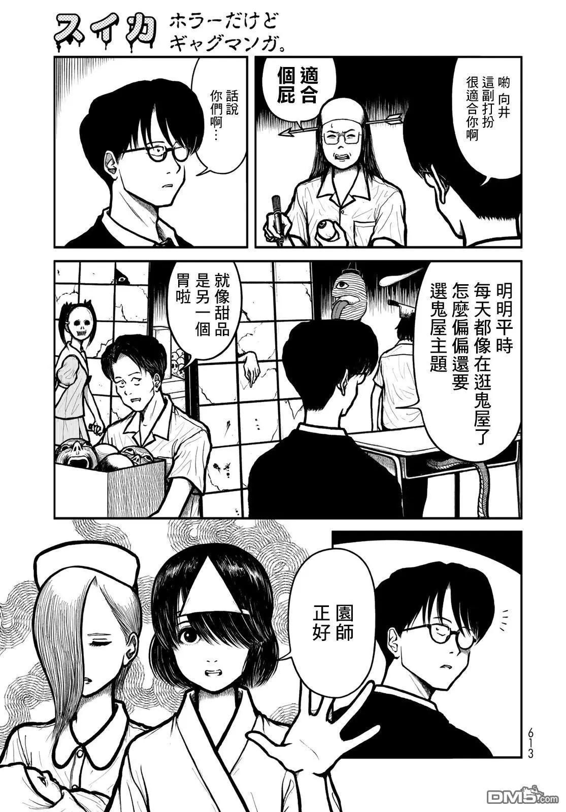 第52话2