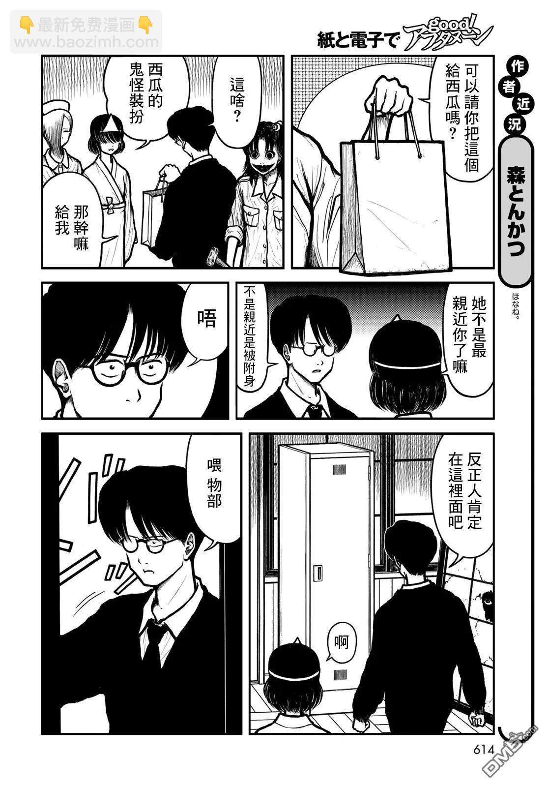 第52话3