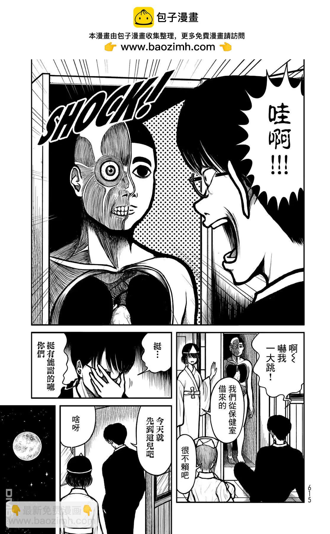 第52话4