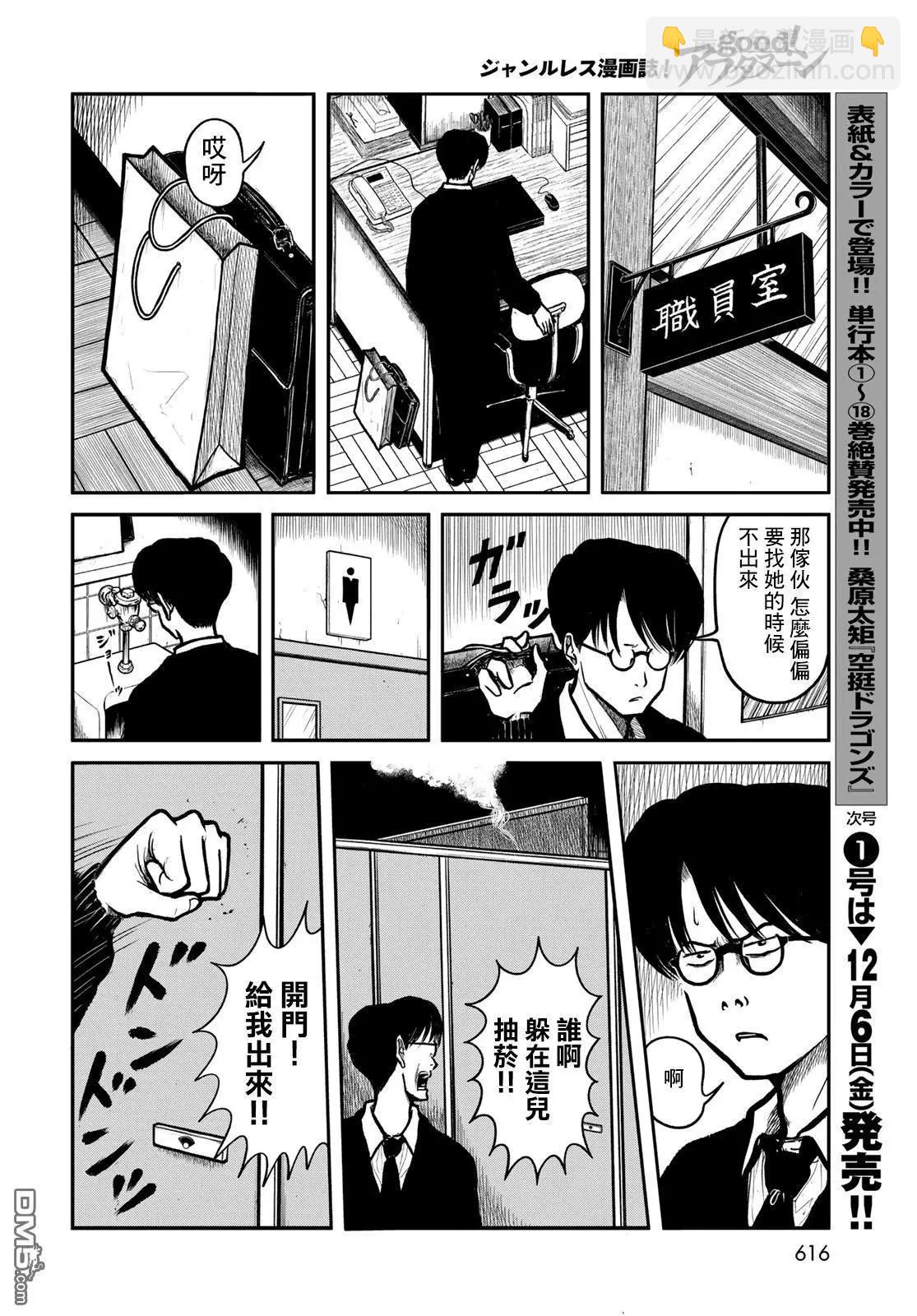 第52话5