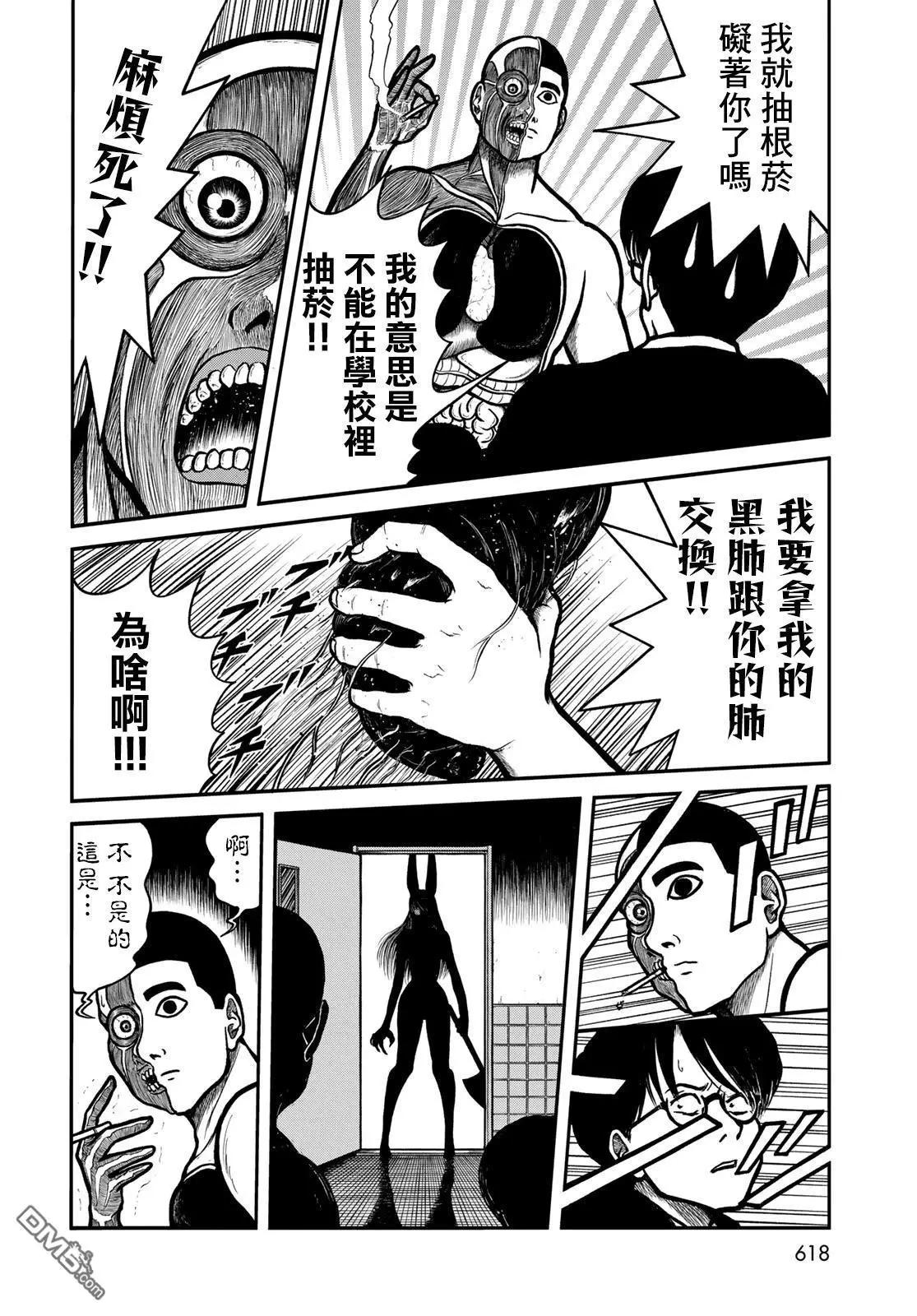 第52话7