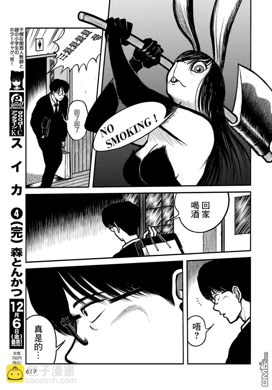第52话8