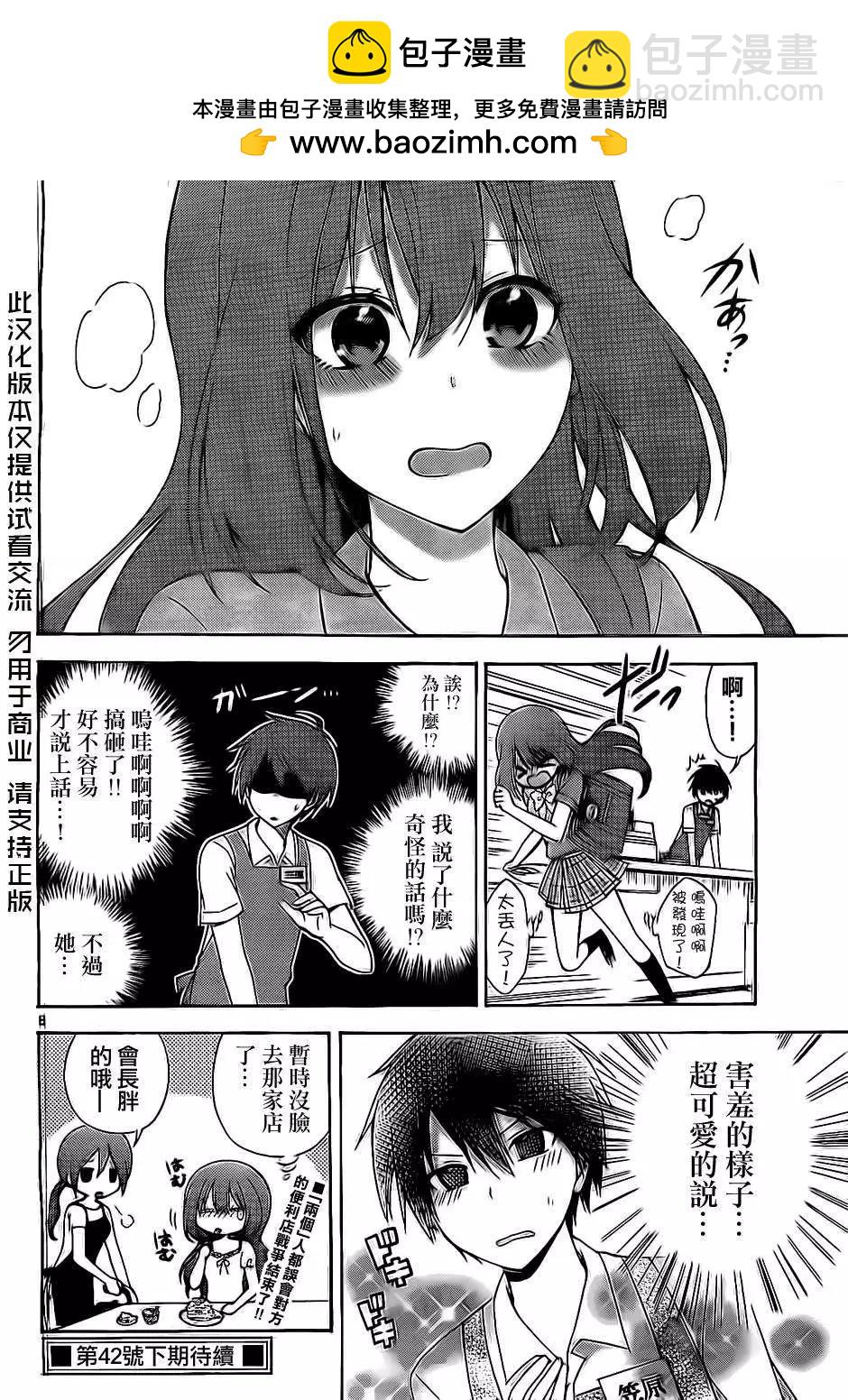 第06回7
