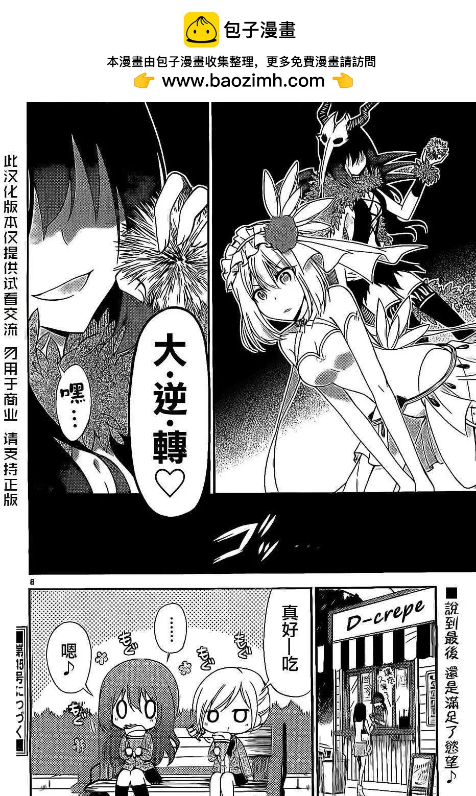 第09回7
