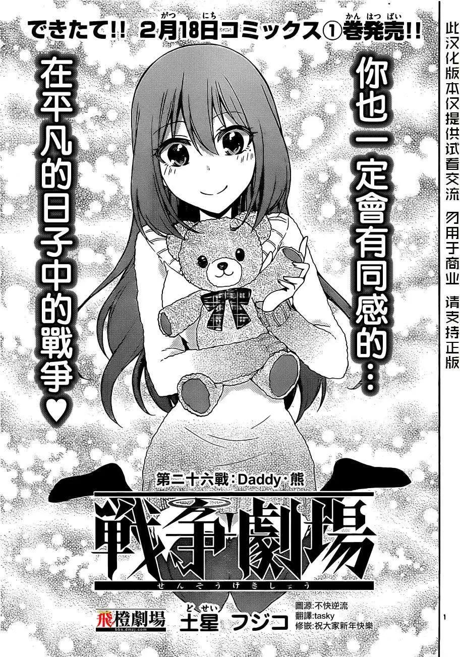 第26回0
