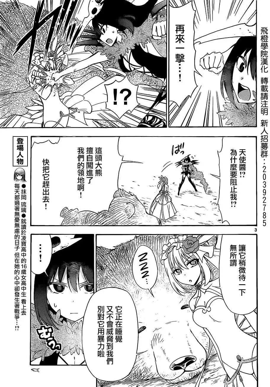 第26回2