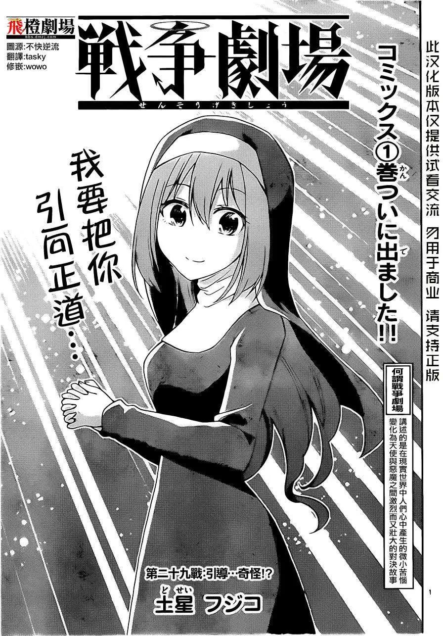 第29回0