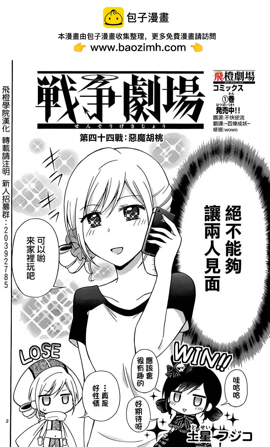 第44回1