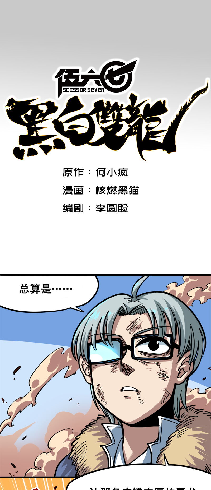 1-007 血刃渊魔0