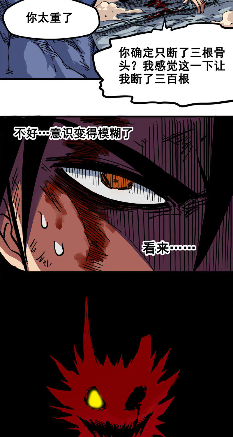 1-007 血刃渊魔13