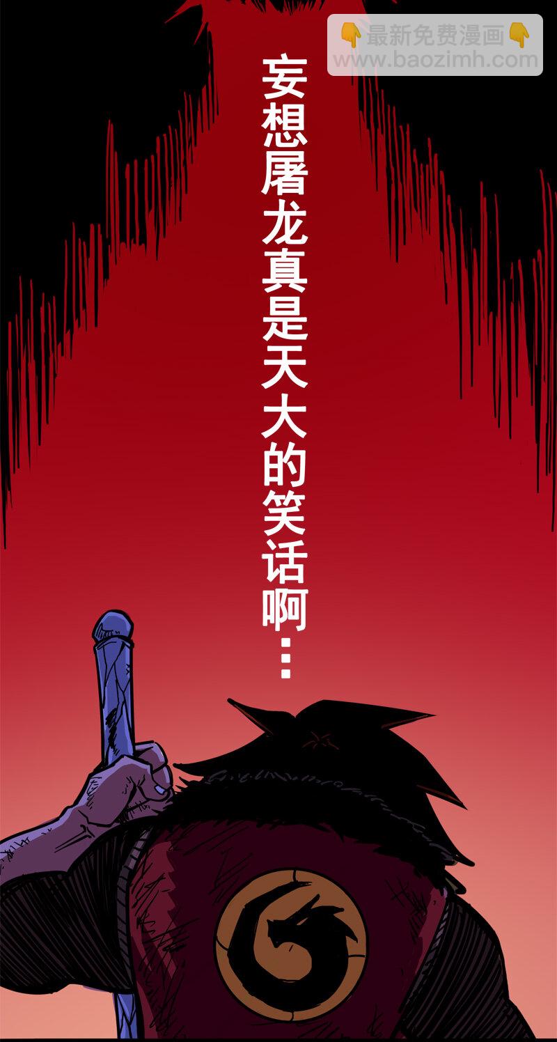 1-007 血刃渊魔14