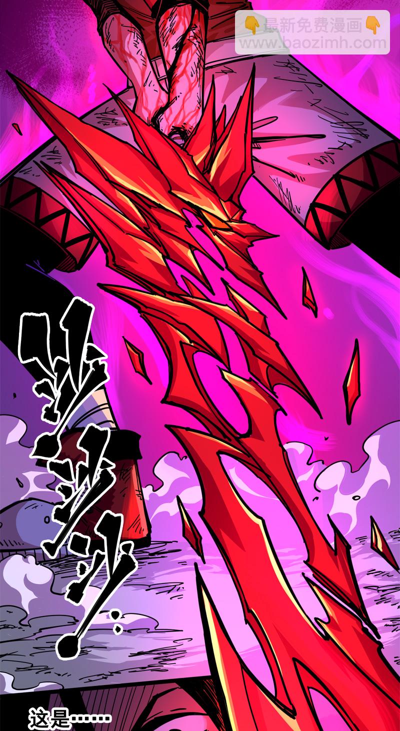 1-007 血刃渊魔19