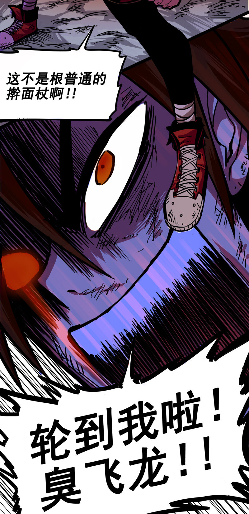 1-007 血刃渊魔26