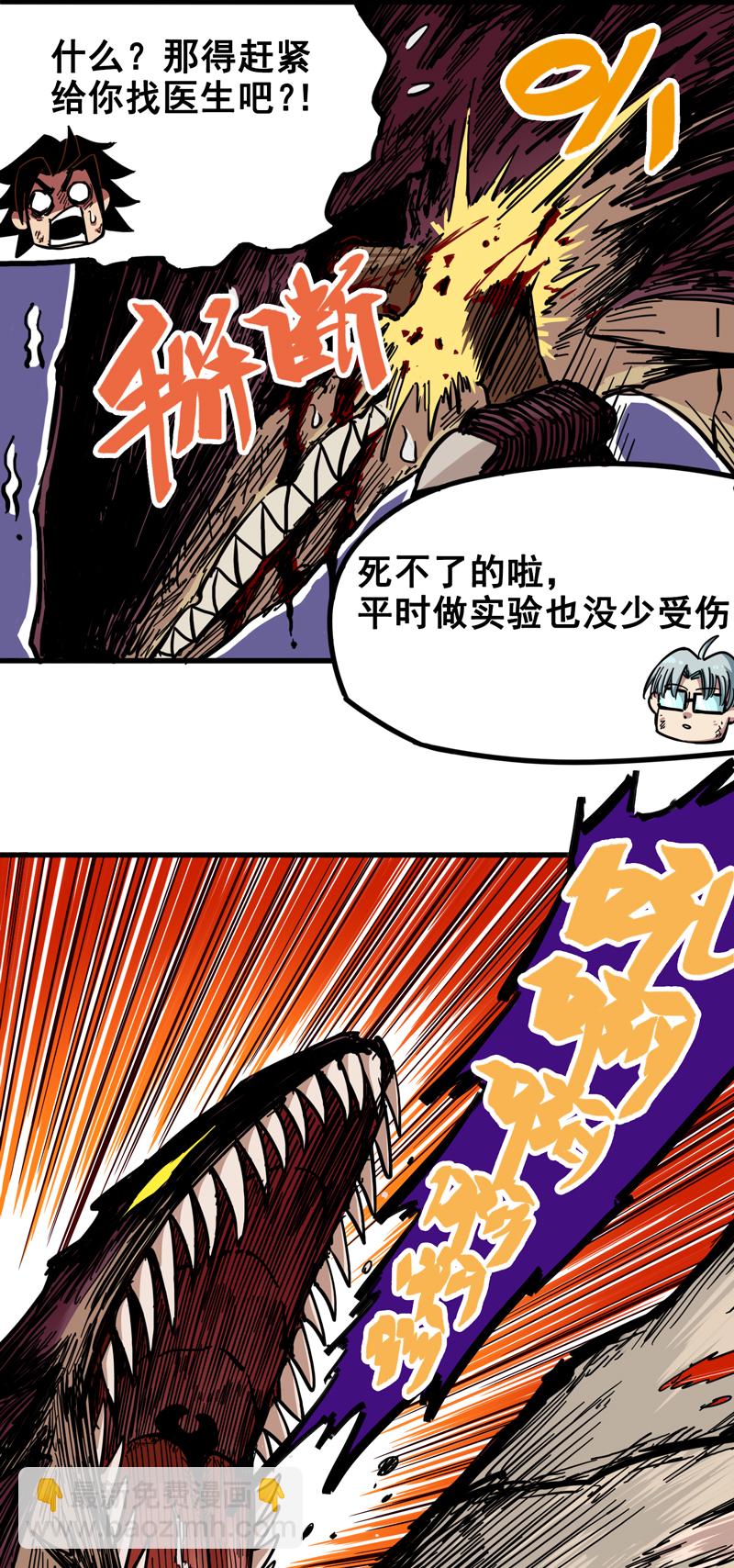 1-007 血刃渊魔3