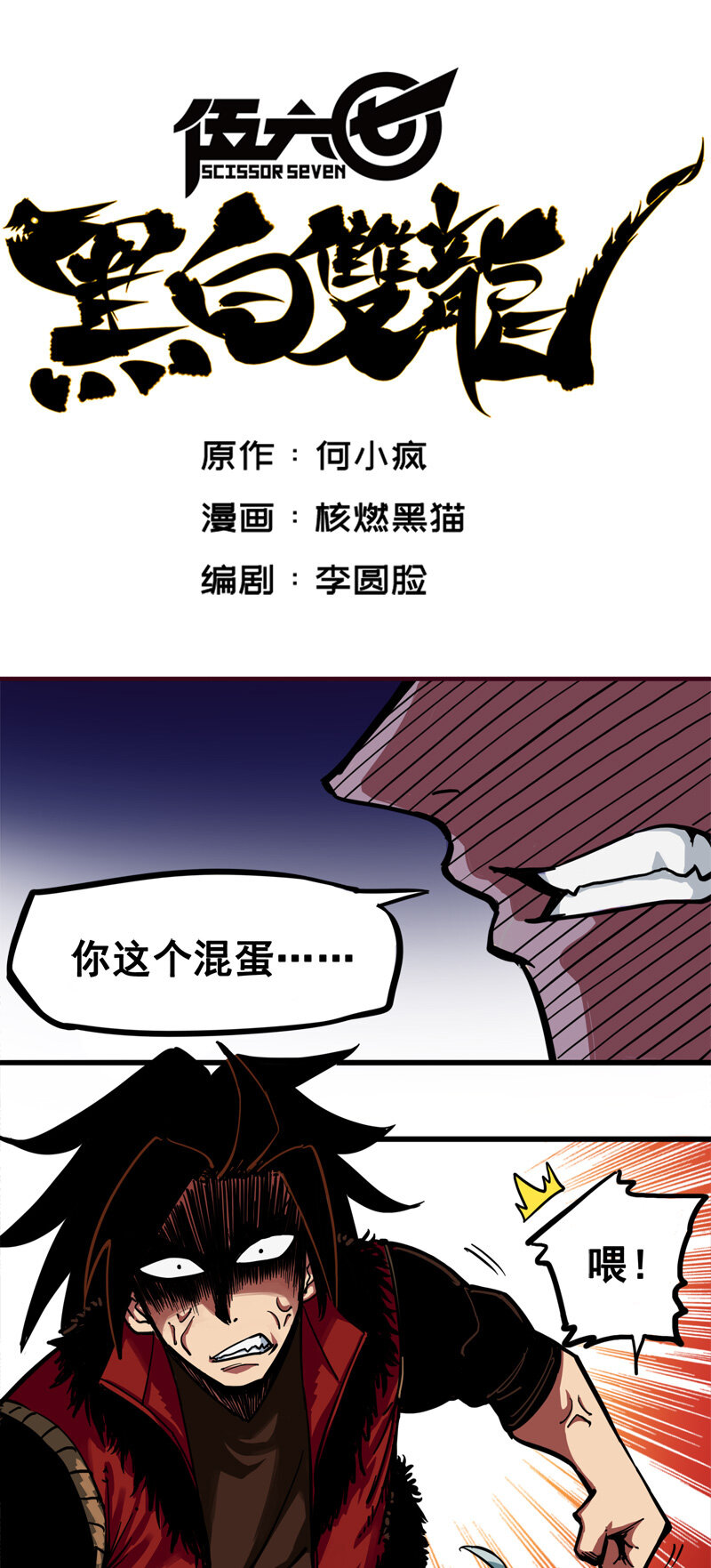 2-002 以气为引，御刃前行！0