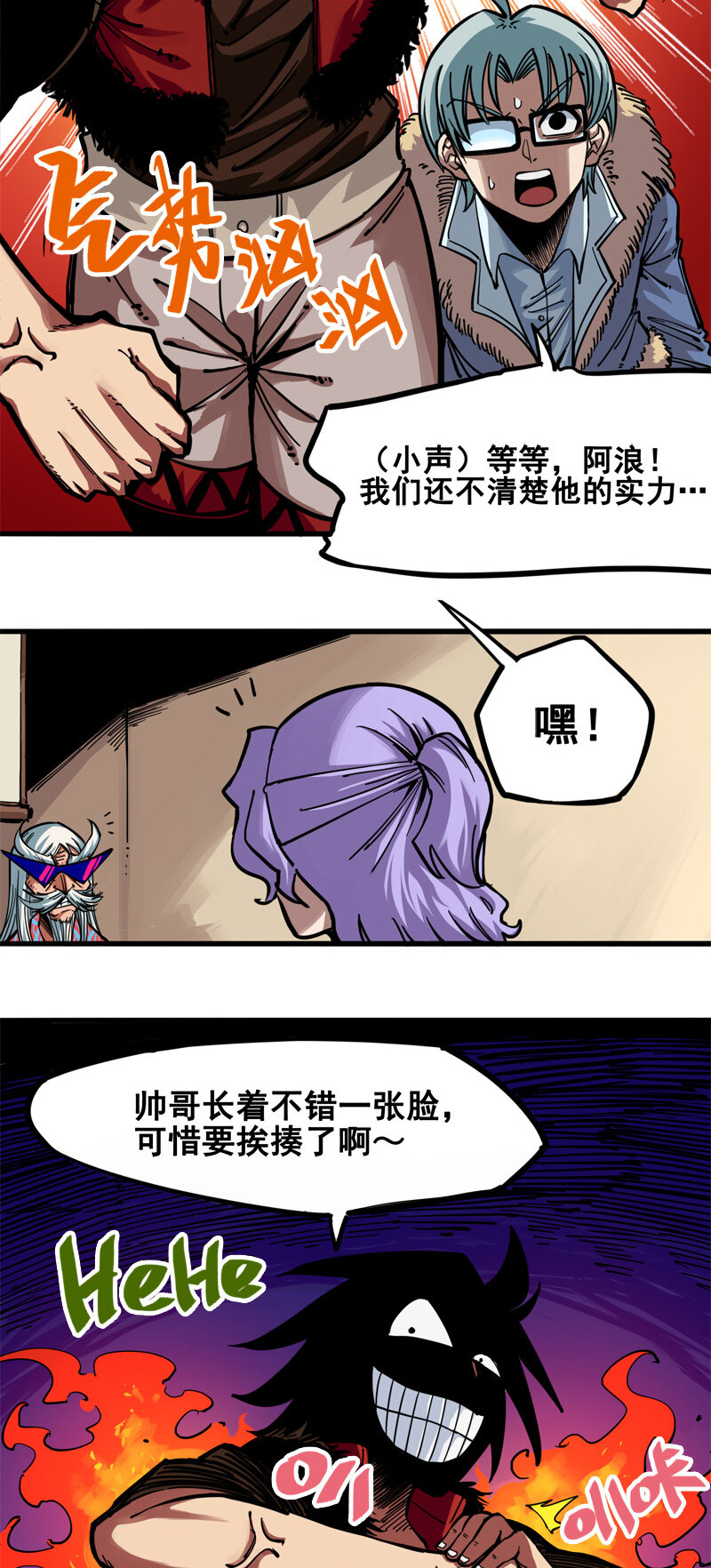2-002 以气为引，御刃前行！1