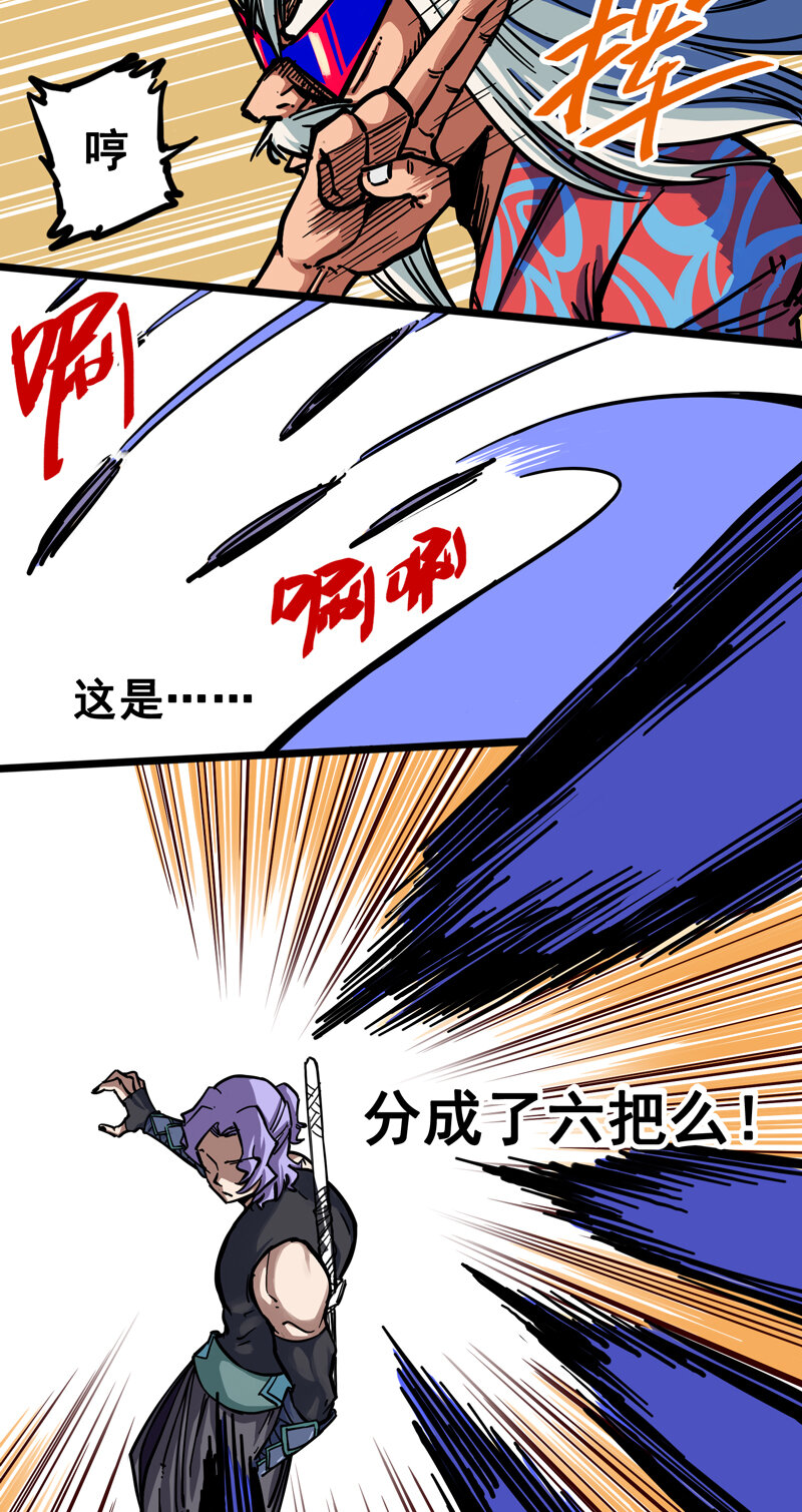 2-002 以气为引，御刃前行！30