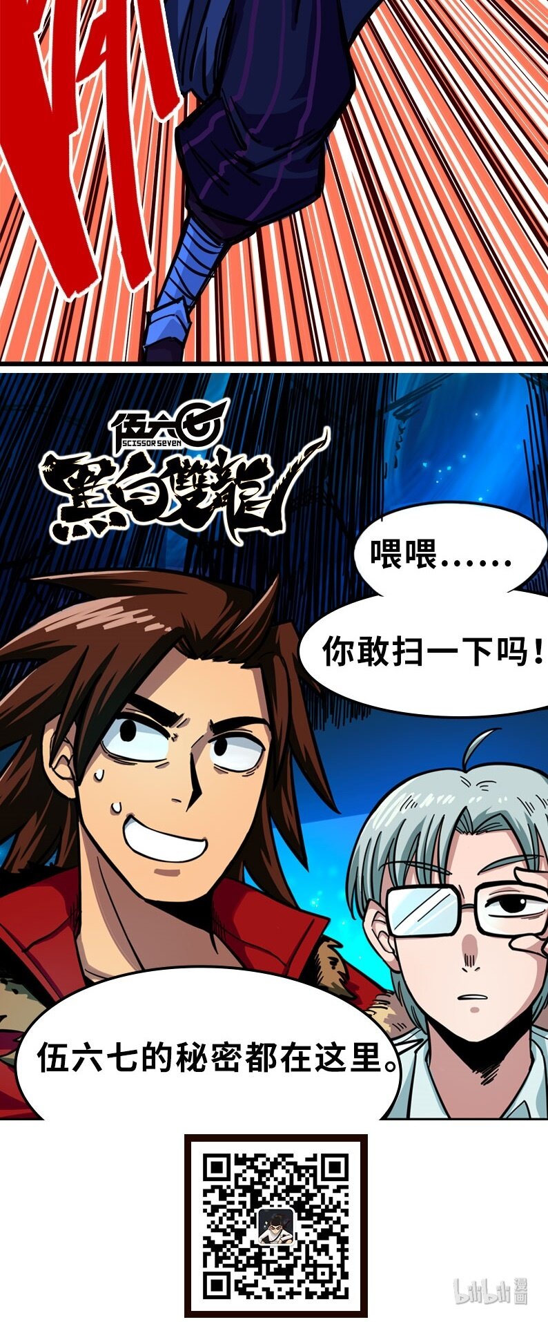 2-002 以气为引，御刃前行！35
