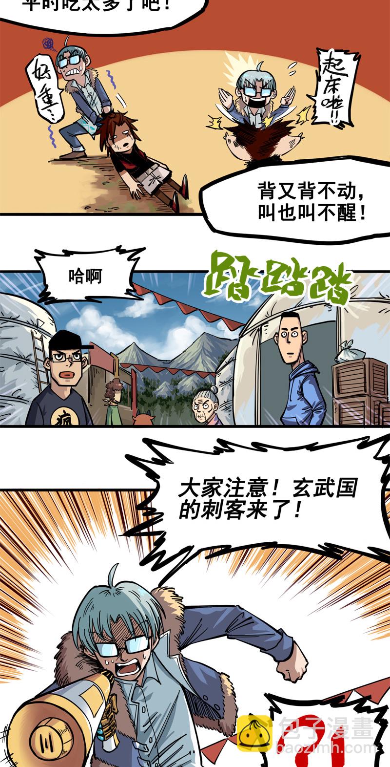 2-004 天壤之别1