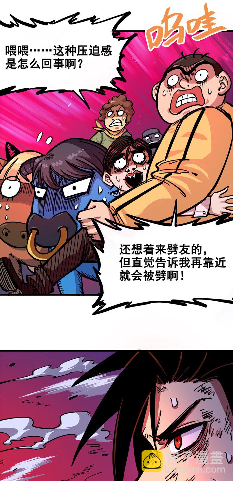 2-004 天壤之别22