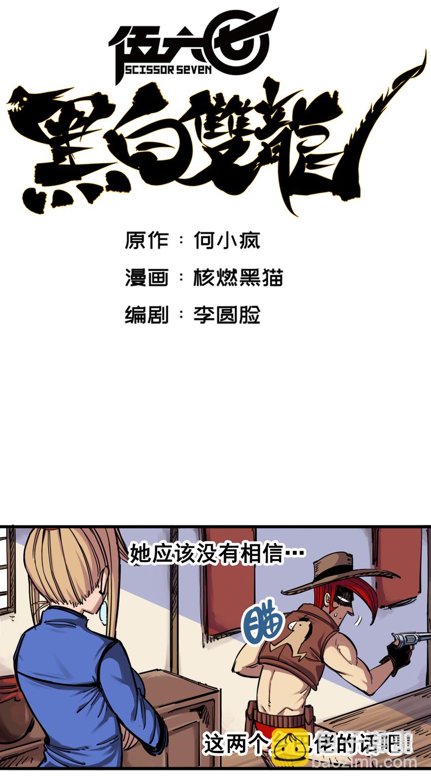 3-005 我要和你决斗！2