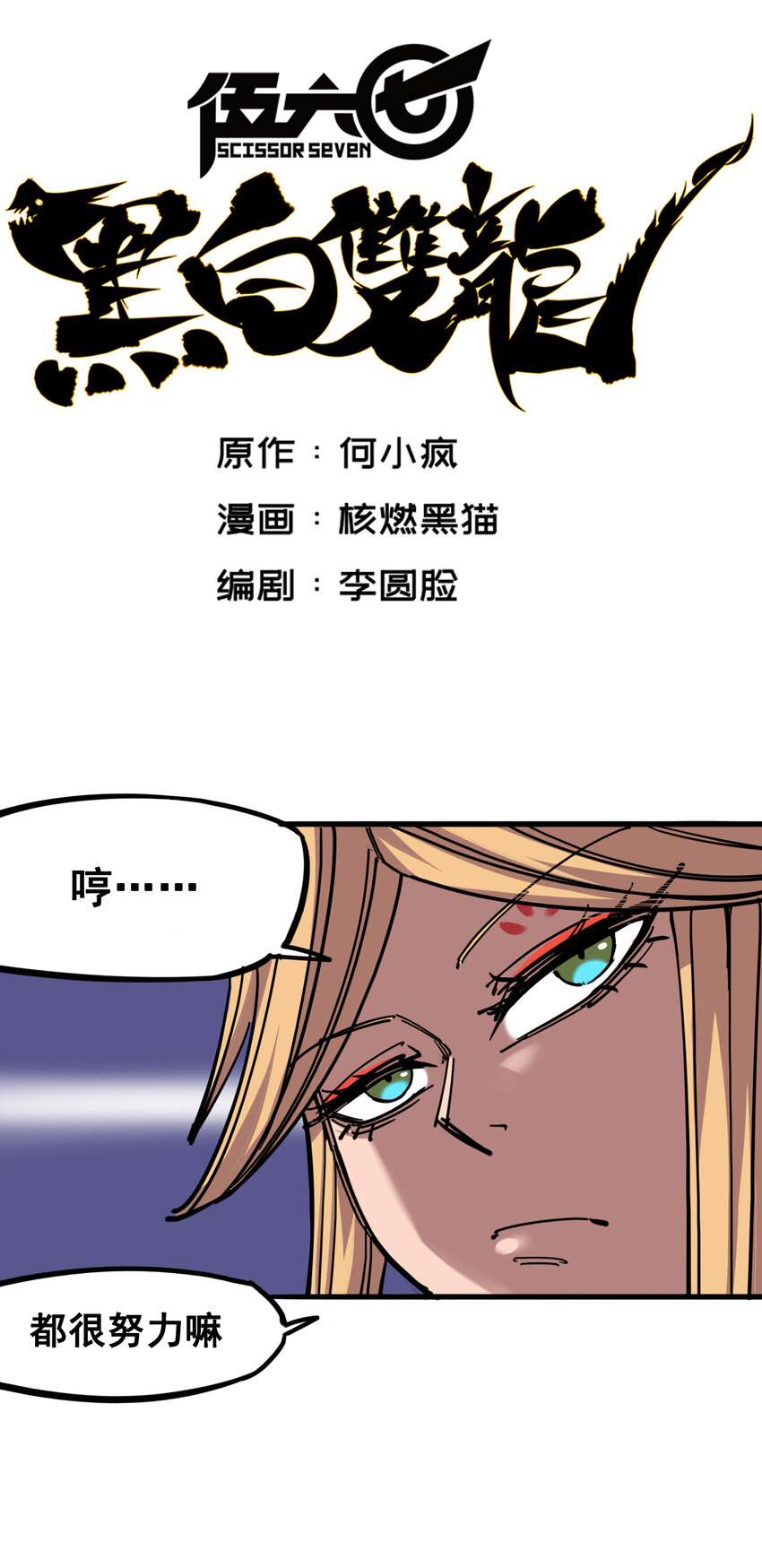 4-007 异变2