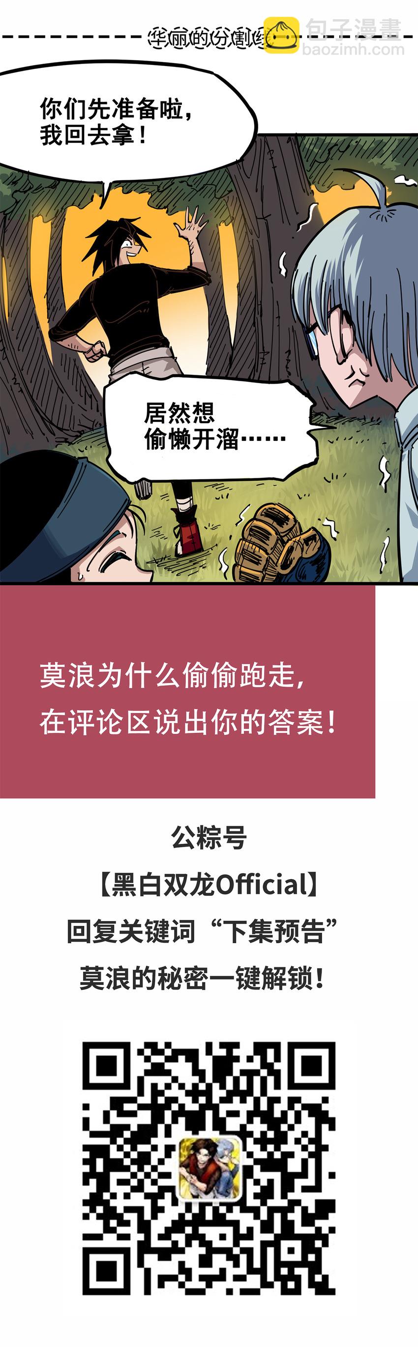 4-007 异变43