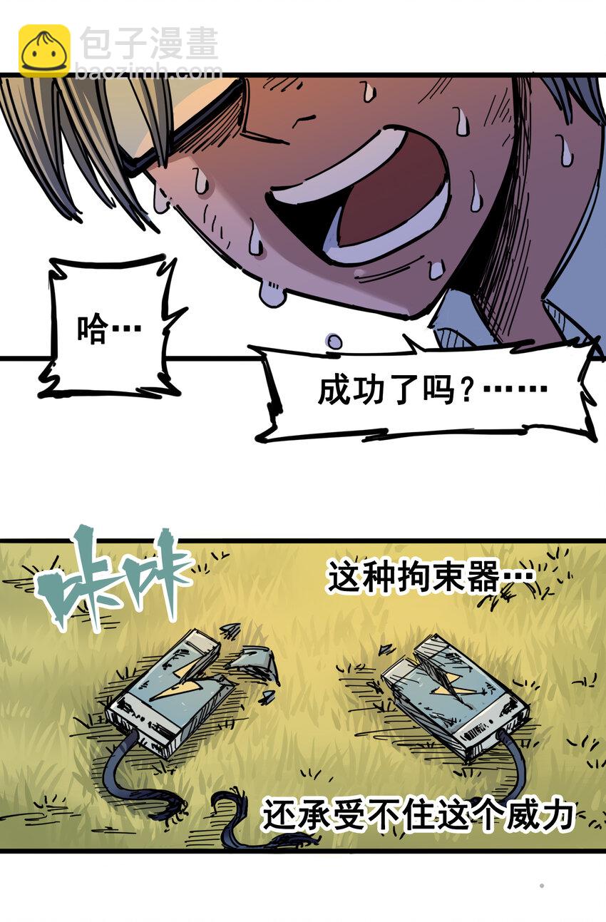 4-007 异变6