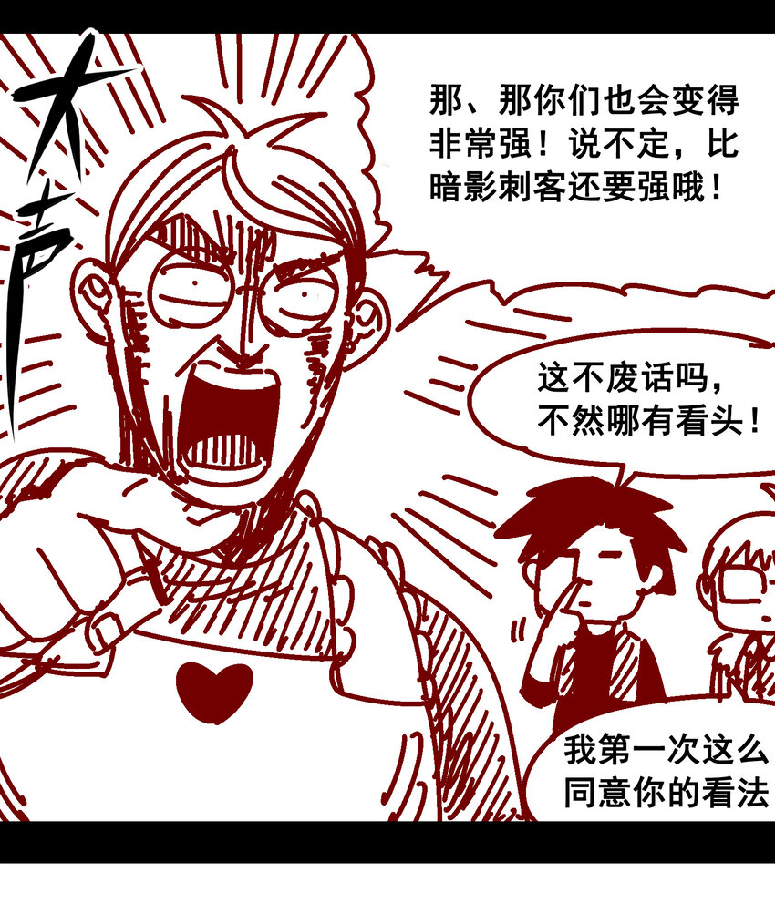特别番外 一周年小剧场4