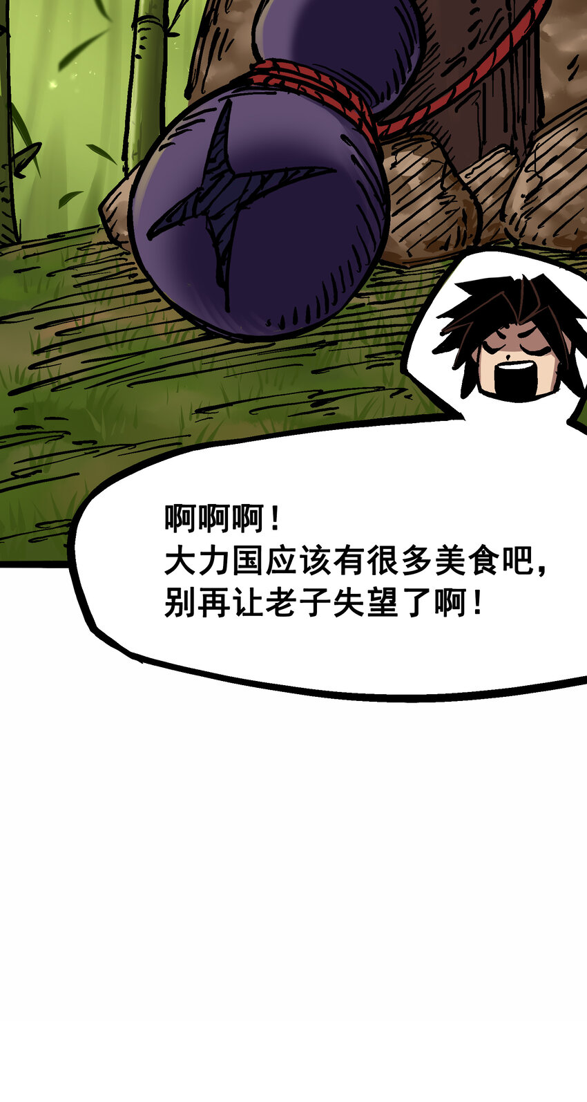 6-011 前往大力国34